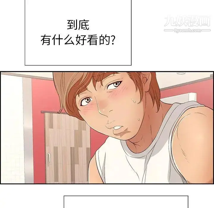 漫画《致命的你》第21话第103张图