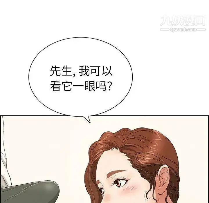 漫画《致命的你》第21话第109张图
