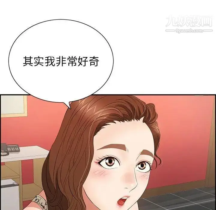 漫画《致命的你》第21话第113张图