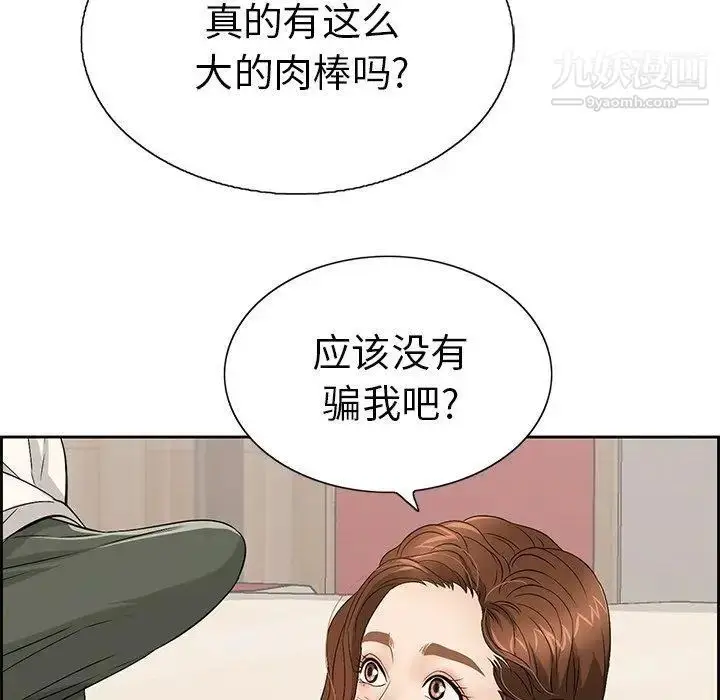 漫画《致命的你》第21话第115张图