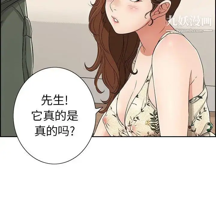 漫画《致命的你》第21话第116张图