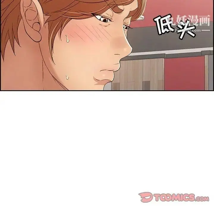 漫画《致命的你》第21话第120张图