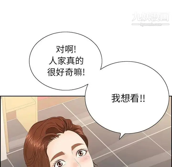 漫画《致命的你》第21话第121张图