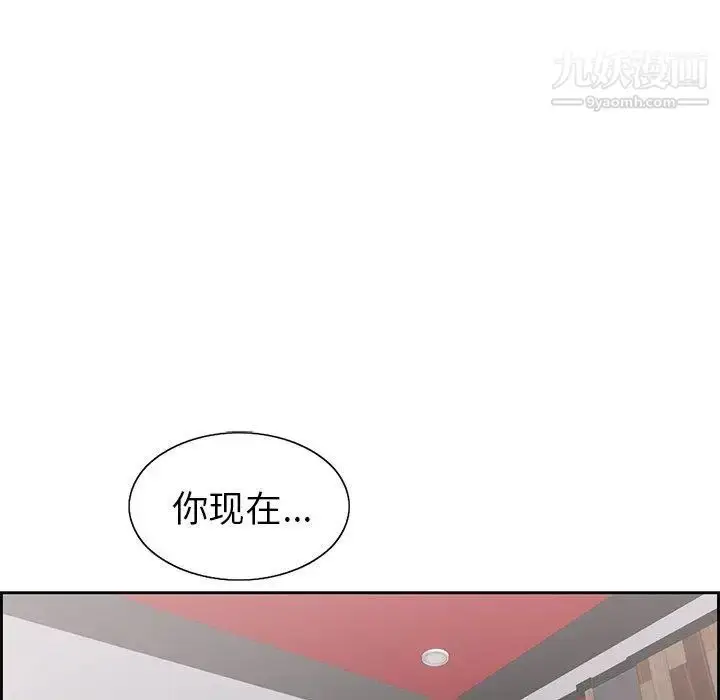 漫画《致命的你》第21话第125张图
