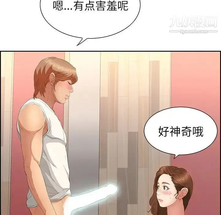 漫画《致命的你》第21话第133张图