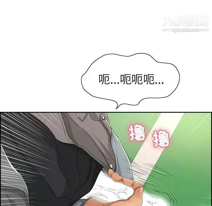 漫画《致命的你》第21话第15张图
