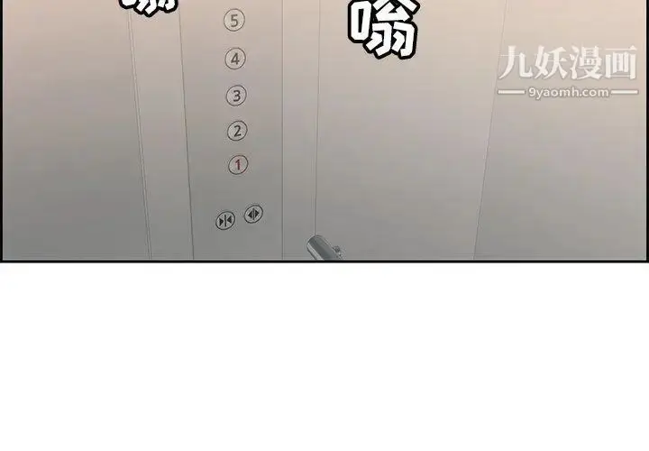 漫画《致命的你》第21话第2张图