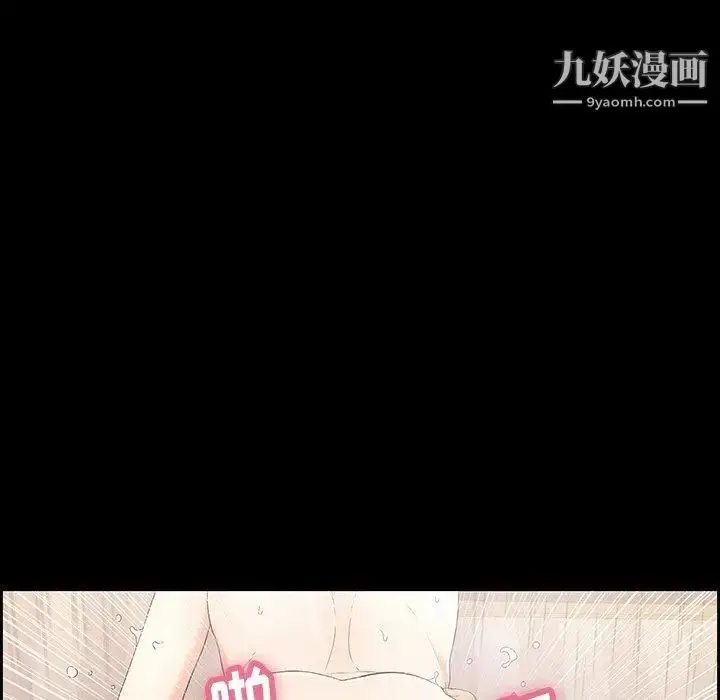 漫画《致命的你》第21话第20张图