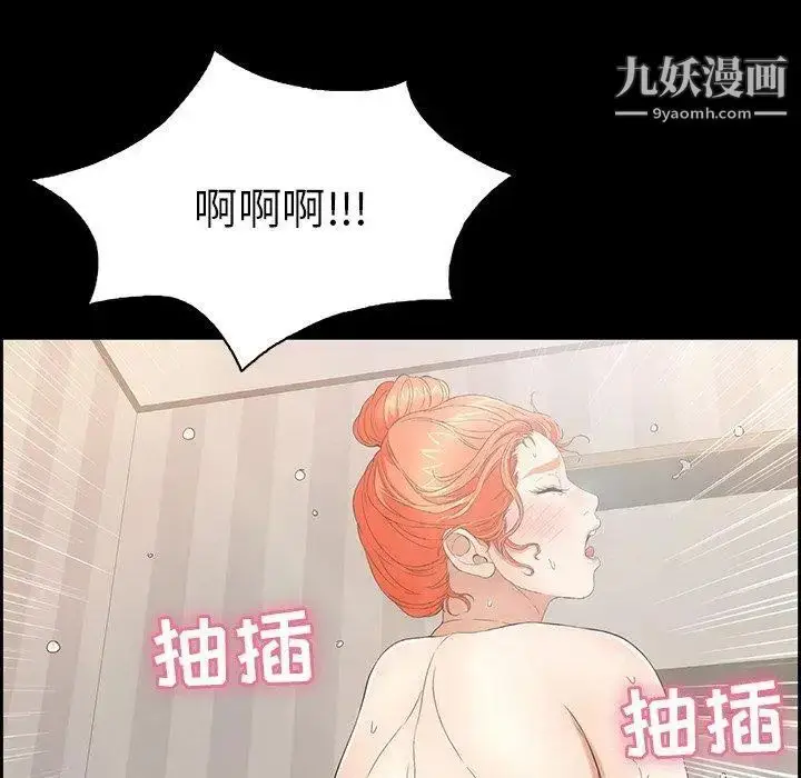 漫画《致命的你》第21话第22张图
