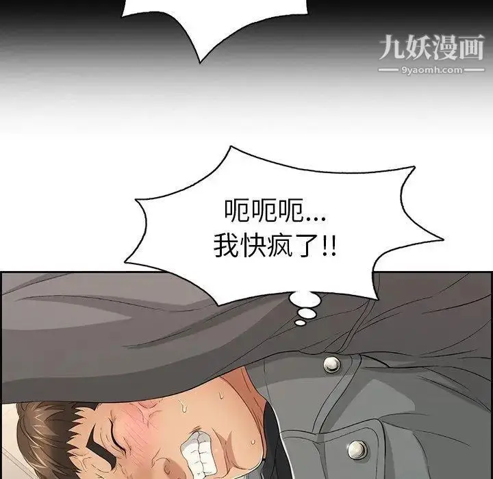 漫画《致命的你》第21话第24张图