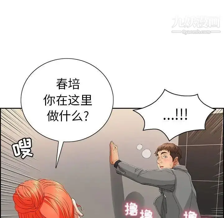 漫画《致命的你》第21话第26张图