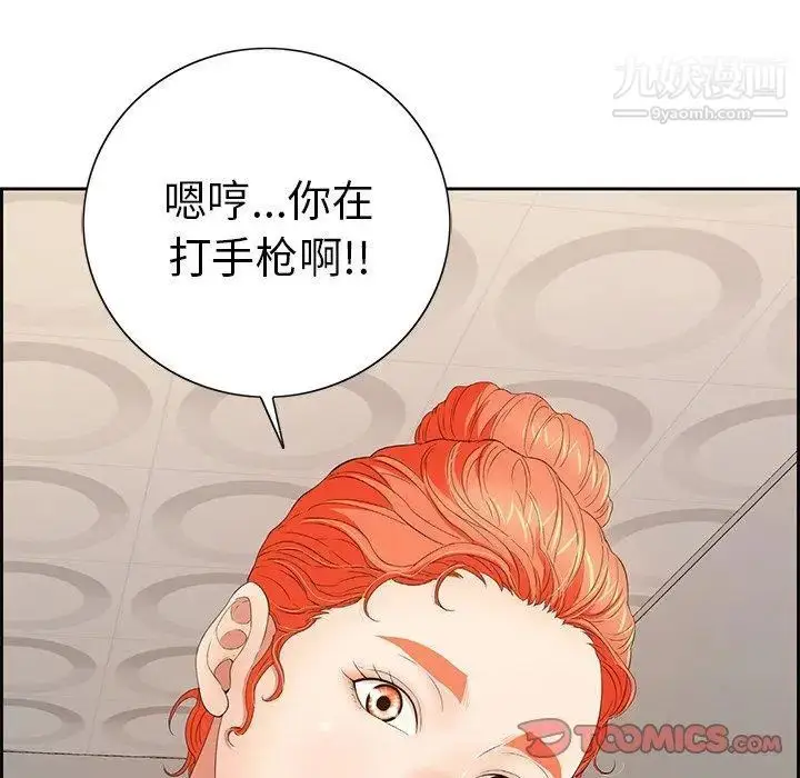 漫画《致命的你》第21话第30张图