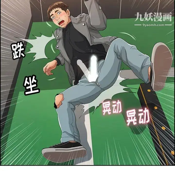 漫画《致命的你》第21话第33张图