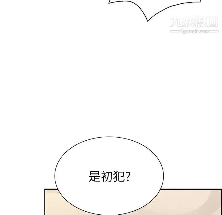 漫画《致命的你》第21话第40张图