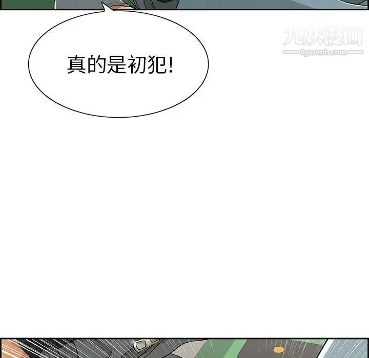 漫画《致命的你》第21话第44张图