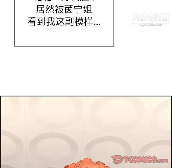 漫画《致命的你》第21话第48张图