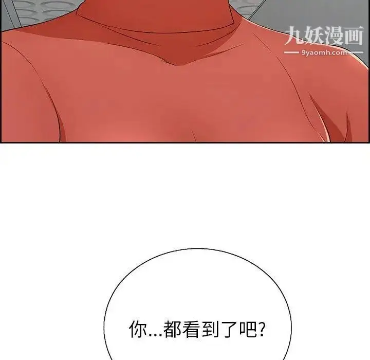 漫画《致命的你》第21话第50张图