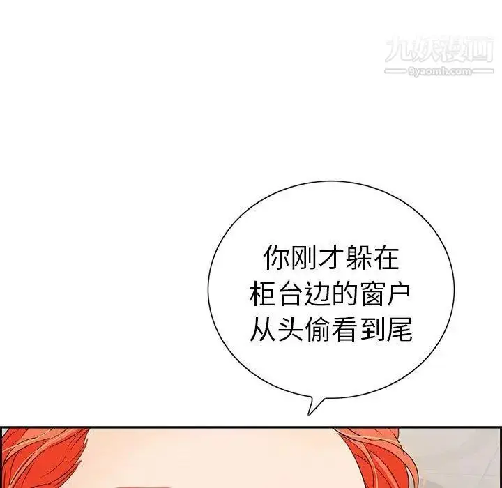漫画《致命的你》第21话第53张图
