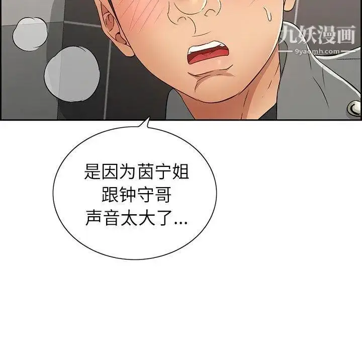 漫画《致命的你》第21话第56张图