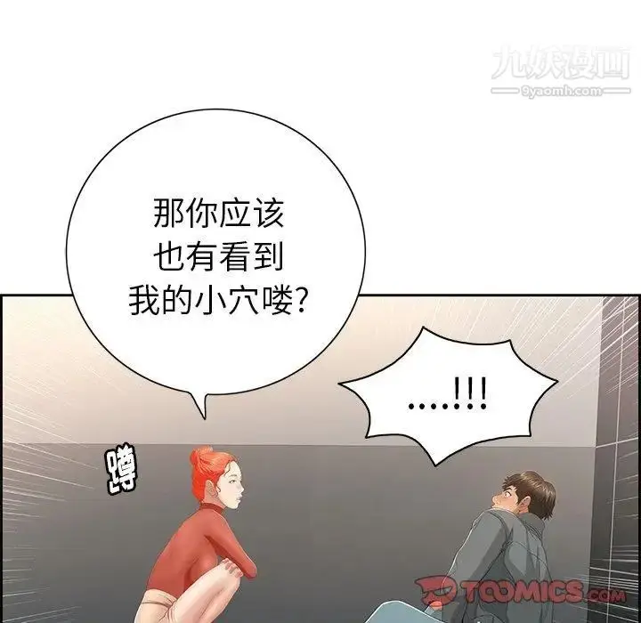漫画《致命的你》第21话第57张图