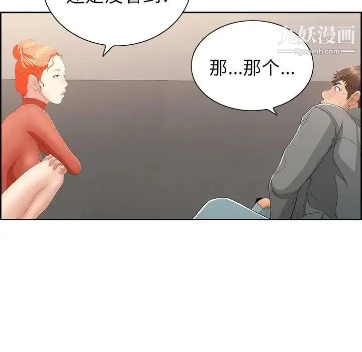 漫画《致命的你》第21话第59张图