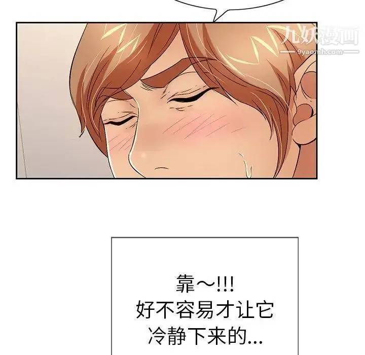 漫画《致命的你》第21话第6张图