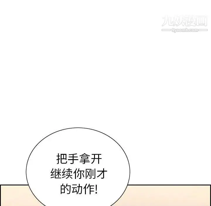 漫画《致命的你》第21话第62张图