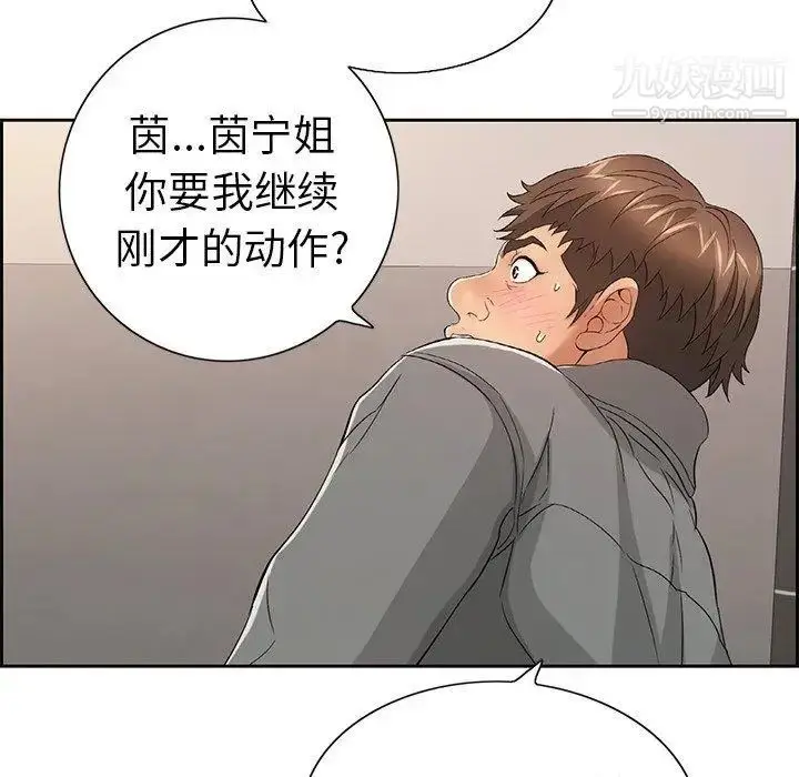 漫画《致命的你》第21话第65张图