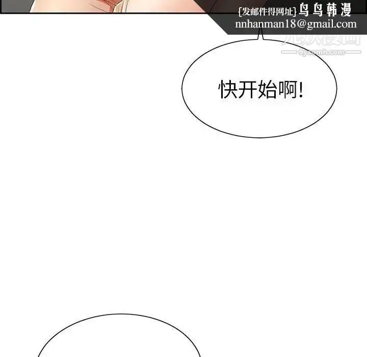 漫画《致命的你》第21话第68张图