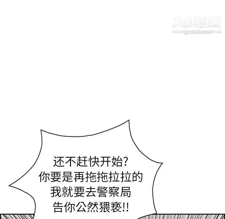 漫画《致命的你》第21话第70张图