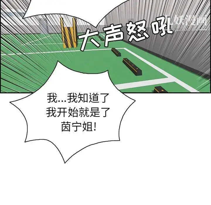 漫画《致命的你》第21话第71张图