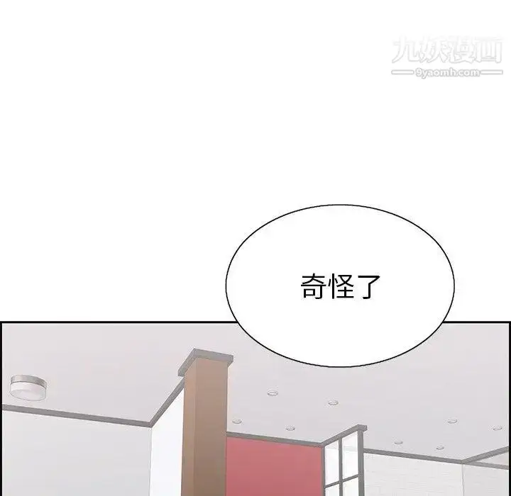 漫画《致命的你》第21话第72张图