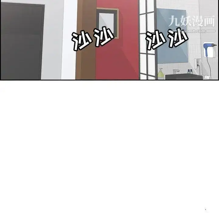 漫画《致命的你》第21话第73张图