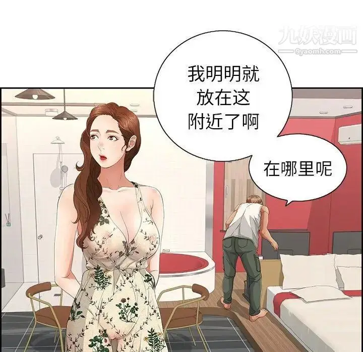 漫画《致命的你》第21话第74张图