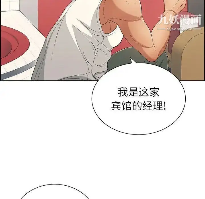 漫画《致命的你》第21话第78张图