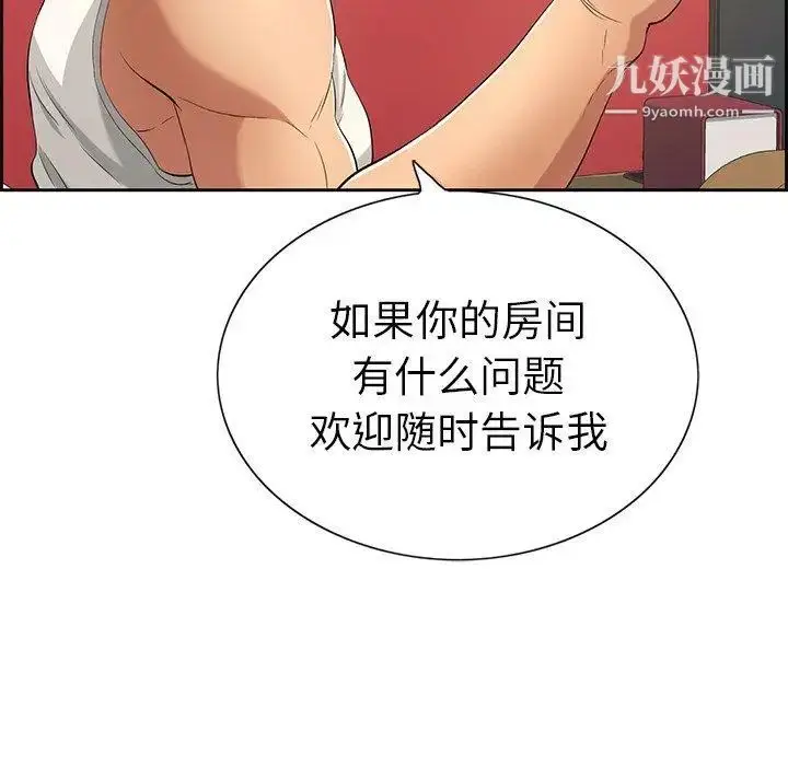 漫画《致命的你》第21话第80张图