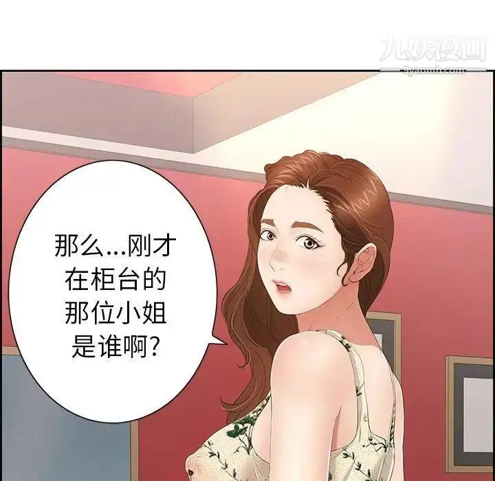 漫画《致命的你》第21话第81张图