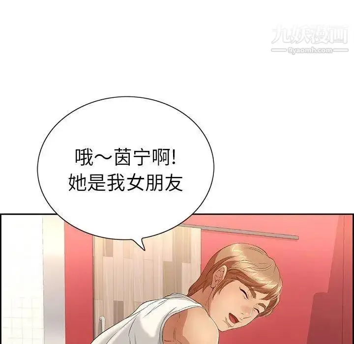 漫画《致命的你》第21话第83张图