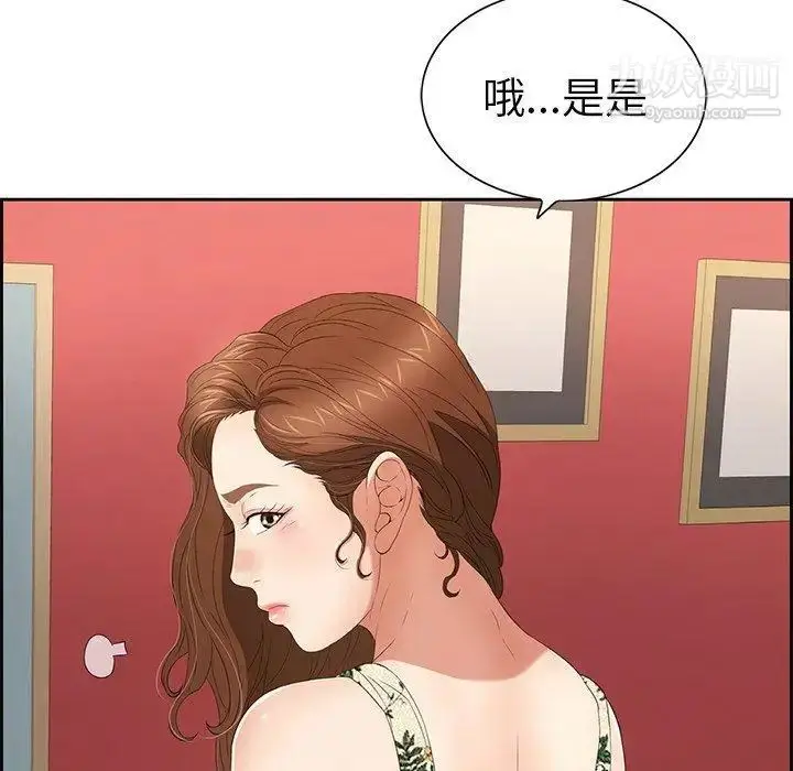 漫画《致命的你》第21话第85张图