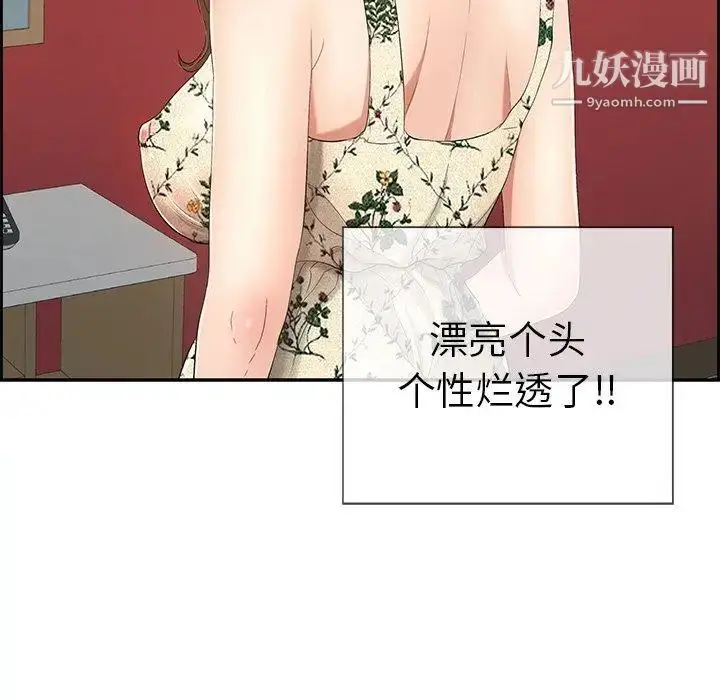 漫画《致命的你》第21话第86张图