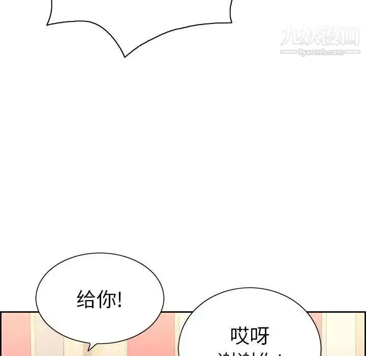 漫画《致命的你》第21话第89张图