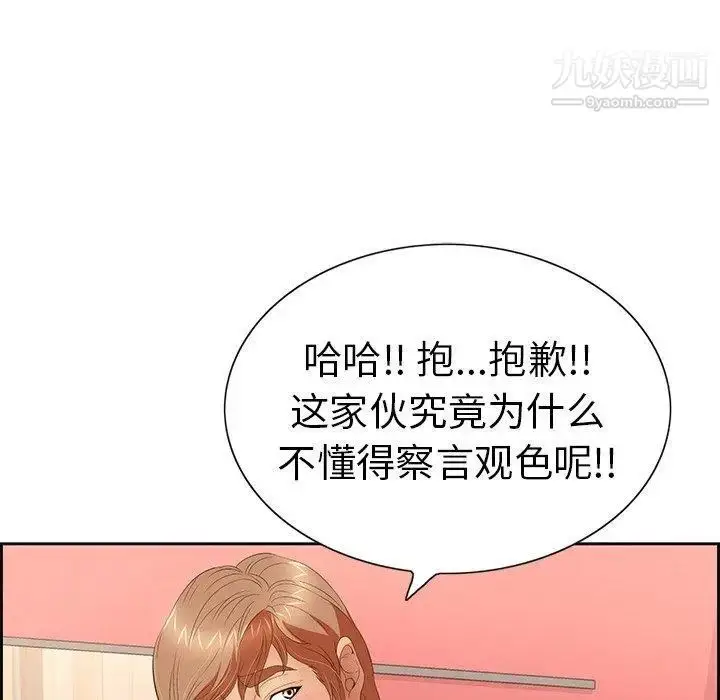 漫画《致命的你》第21话第95张图