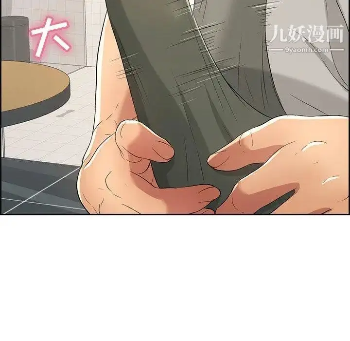 漫画《致命的你》第21话第99张图