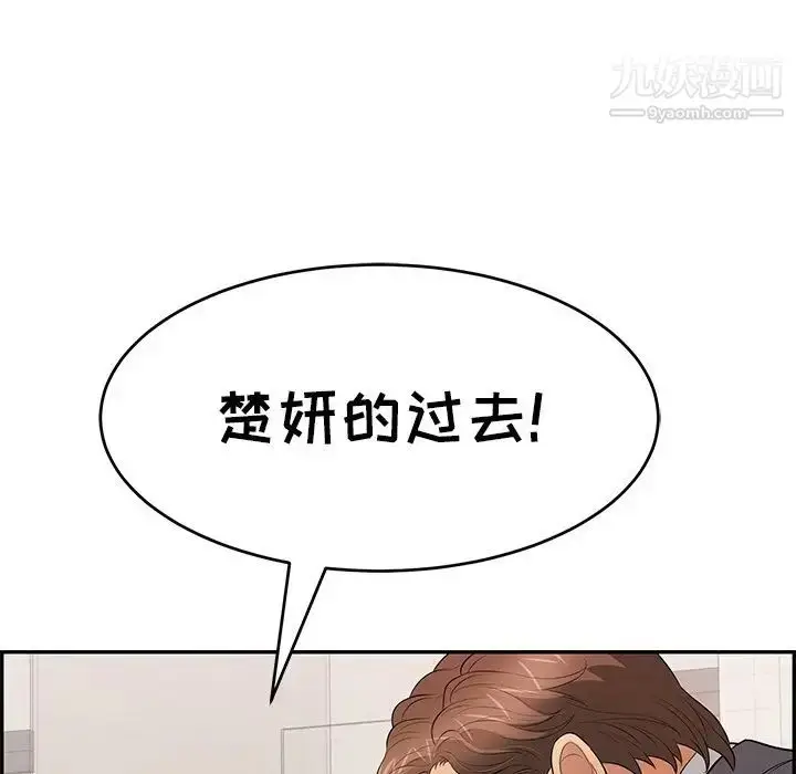 漫画《致命的你》第104话第102张图