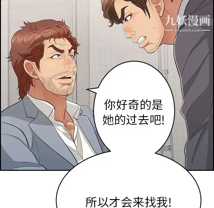 漫画《致命的你》第104话第103张图