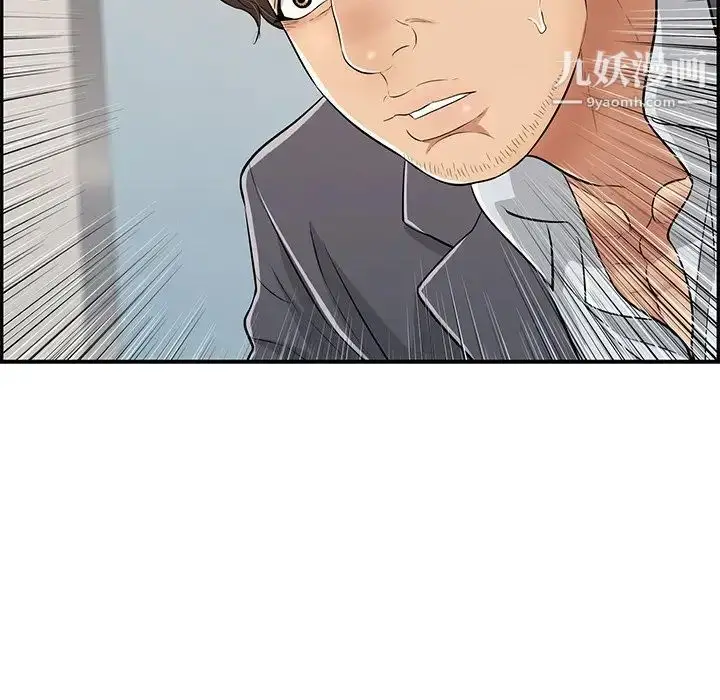 漫画《致命的你》第104话第107张图