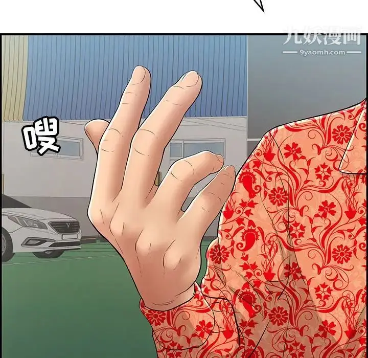 漫画《致命的你》第104话第109张图