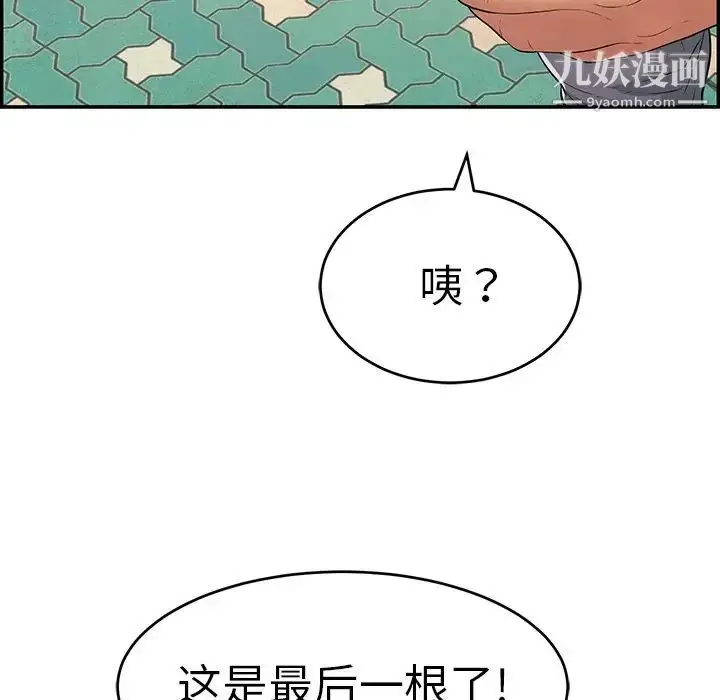 漫画《致命的你》第104话第114张图