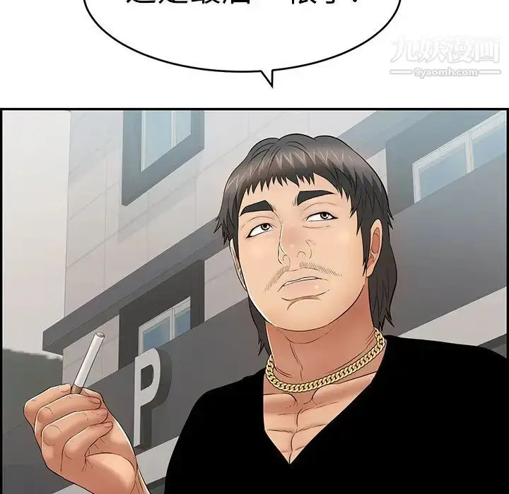 漫画《致命的你》第104话第115张图