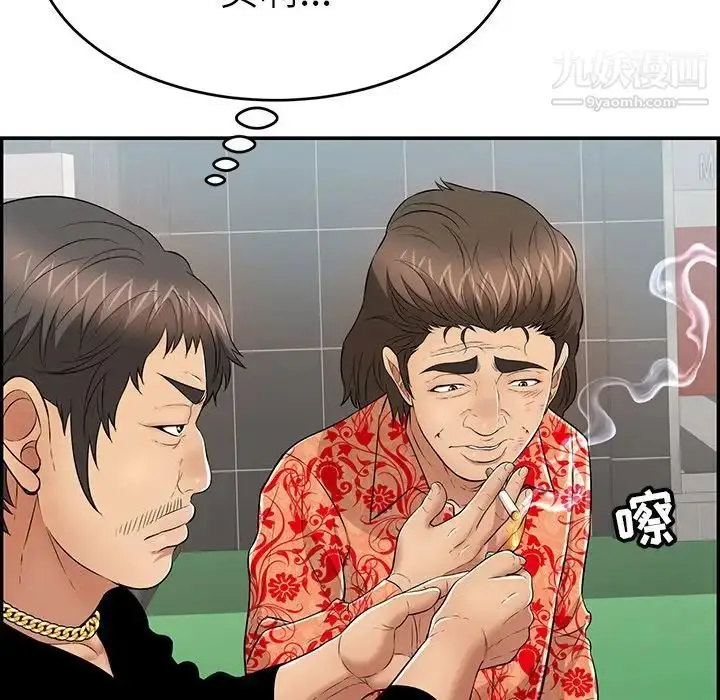 漫画《致命的你》第104话第121张图